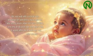 Sanskrit Baby Girl Names